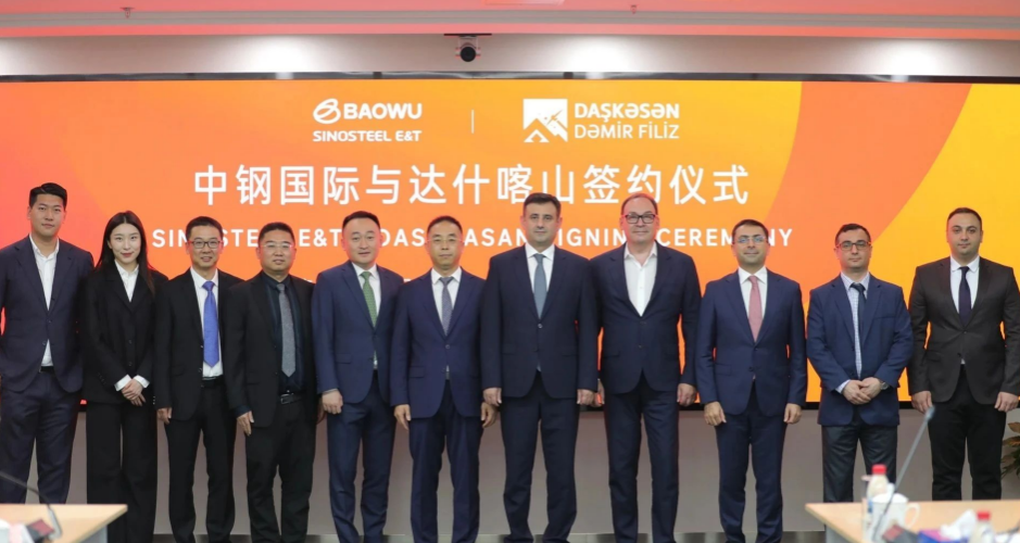 中鋼國際首入阿塞拜疆，成功簽約鐵礦項目可研