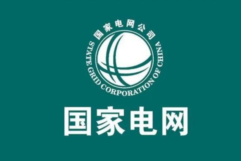 國家電網(wǎng)上半年固定資產(chǎn)投資同比增長11.7%。